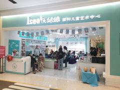 -Isee灰姑娘(龙湖狮山天街店)