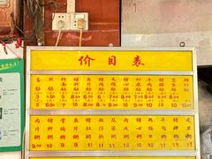 -源记肠粉(华贵路店)