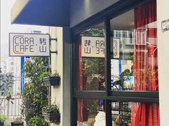 -转山咖啡(松柏社区店)