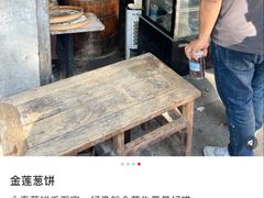 原味纯葱饼-金莲葱饼