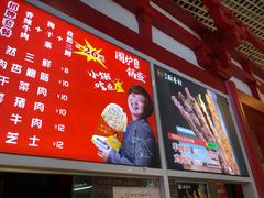 菜单-北京稻香村(西单购物中心店)