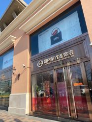 -菜百首饰(朝阳店)