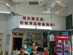门面-南记食粥坊·宵夜大排档(岭南分店)