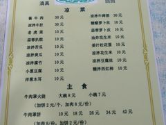 菜单-清真·白家牛肉罩火烧老店(育才街店)