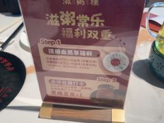 -滋粥楼·顺德菜(番禺广场总店)