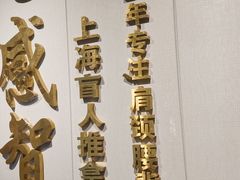 -感智盲人按摩·艾灸·肩颈SPA(岗厦店)