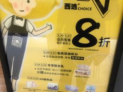 -银泰西选(绍兴银泰城店)