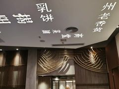 -金成潮菜博物馆(海珠湿地店)