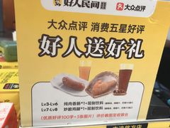 -好人民间小吃·番茄鱼酸菜鱼(木渎悠方店)