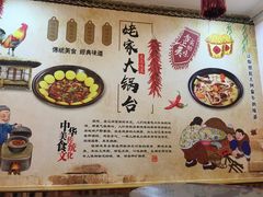 -姥家大锅台(凤凰岭店)