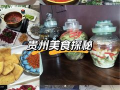 -贵州人家·酸汤火锅·20年老字号