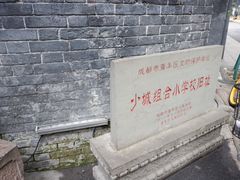 门面-院8里·少城记忆老川菜(宽窄巷子店)