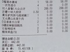 账单-鲁采LU STYLE(新天地店)