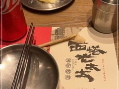 -西塔老太太泥炉烤肉