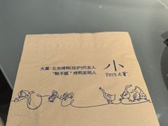-小大董·烤鸭(观景餐厅·南京西路店)