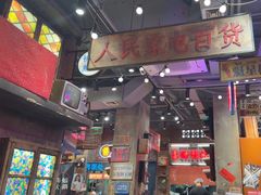 -萍姐火锅·公路夜市(南京新街口店)