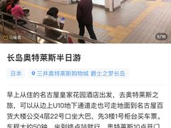 -三井奥特莱斯购物城(爵士之梦长岛店)