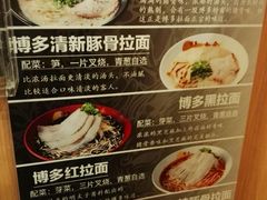 -博多一幸舍(侨福芳草地购物中心店)
