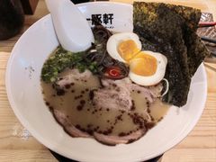 -一豚轩·烧鸟·豚骨拉面(五四路店)