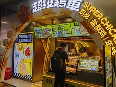 -超级鸡车(曹杨路店)