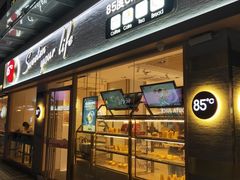 门面-85度C(广州石牌桥店)