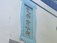 -包公祠