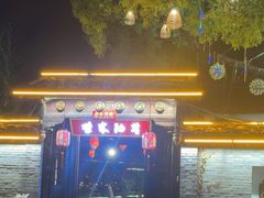 -柴米油盐(土菜院子店)