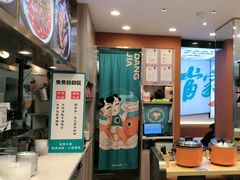 -当家水煎包·牛肉汤(浦江店)