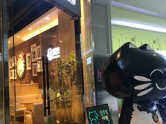 门面-藏猫猫咖啡主题馆(中央大道店)