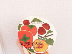 -辛一·铜锣烧(鸿寿坊店)