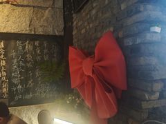 -又见炊烟私房菜(敬亭路店)