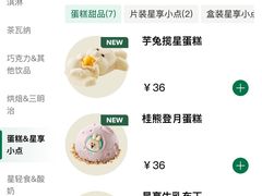 -星巴克臻选(北京富力家园店)