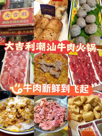 洛阳这家潮汕火锅，牛肉新鲜到飞起！