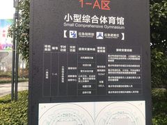 -杭州城北体育公园