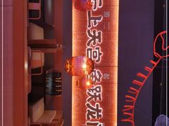 -鱼上·烤鱼(万象城店)