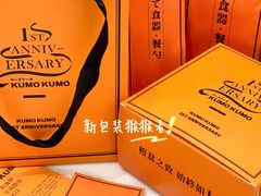 -KUMO KUMO甜品·冰淇淋(深圳壹方城店)