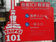-台北101