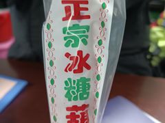 -十八梯眼镜面(五红路店)