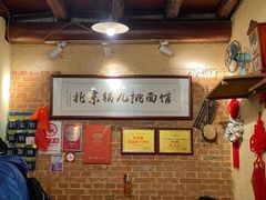 -锅儿挑面馆
