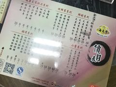 -海天堂(玉带濠店)