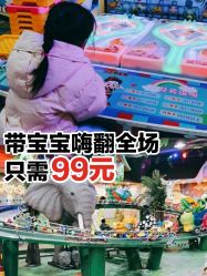 -菲菲羊乐园(临平银泰城店)