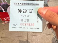 -大梅沙海滨公园