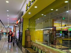-万达茂商场(南京仙林店)