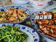 -阿殳粥馆(水围村店)