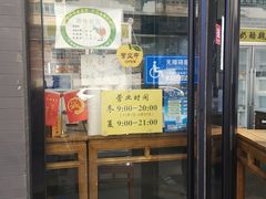 门面-奶酪魏(牛街总店)