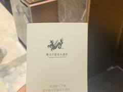 -雅戈尔富宫大酒店(观前街店)