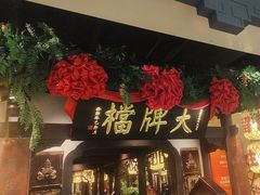 -南京大牌档(中关村领展广场店)