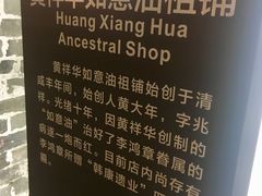 -黄祥华养生堂·炖汤·营养蒸饭(岭南天地店)
