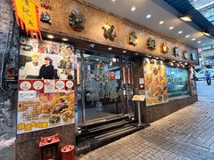 -凤城礼记鱼翅海鲜酒家(新马路总店)