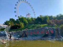 -大连森林动物园